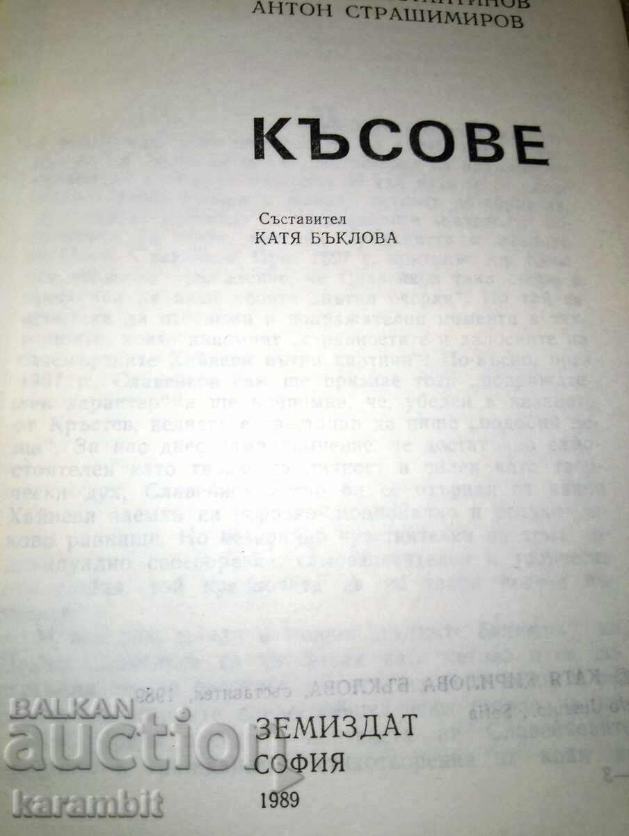 Δημοπρασία "Κομμάτια"