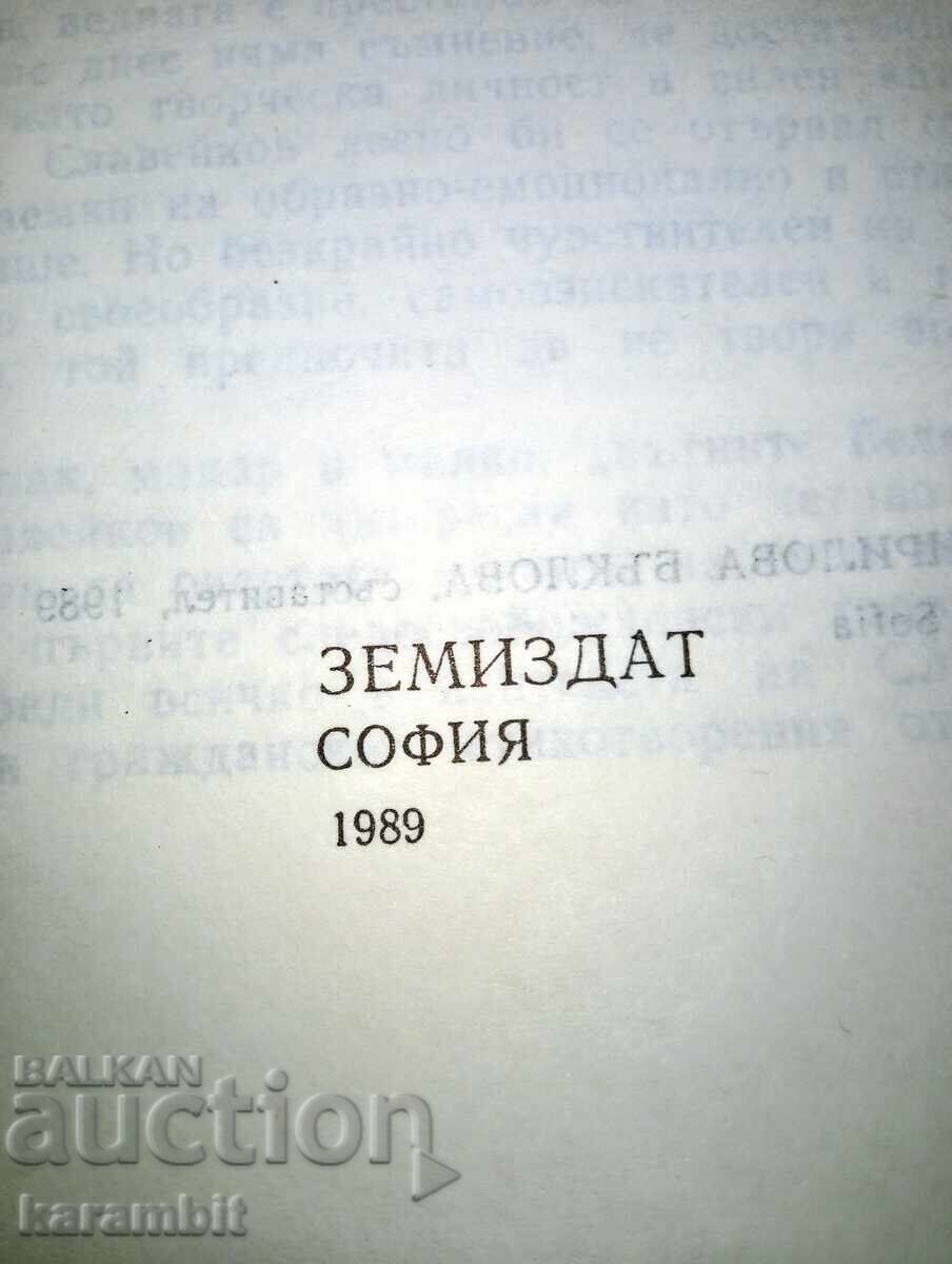 Παράδοση "Κομμάτια"