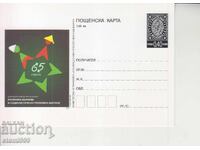 Carte poștală FDC