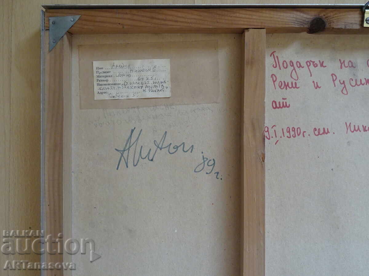 АНТОН НИКОЛОВ картина „Погледът…“ абстракция гваш 1989 г - 6