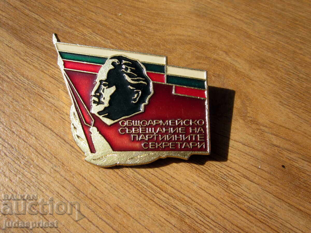 Soc. Bulgarian badge Bulgarian pin General Army Meeting with price € 5.00 | 9.78 BGN