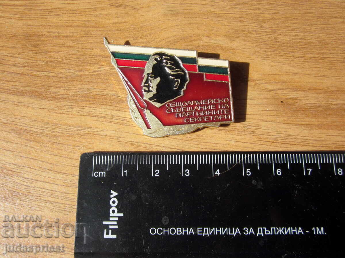 Auction  Soc. Bulgarian badge Bulgarian pin General Army Meeting