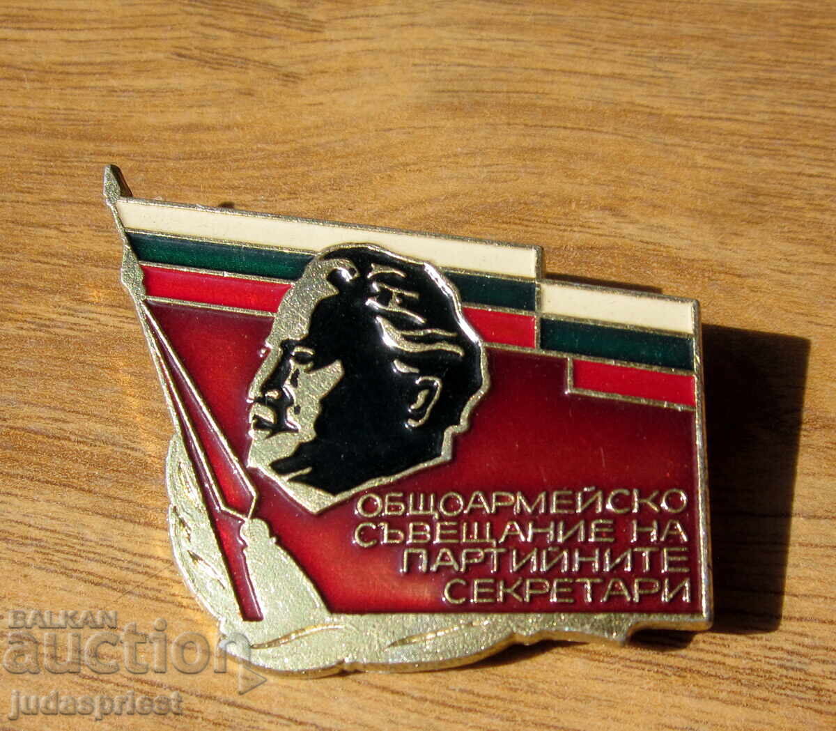 Soc. Bulgarian badge Bulgarian pin General Army Meeting