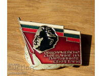 Soc. Bulgarian badge Bulgarian pin General Army Meeting