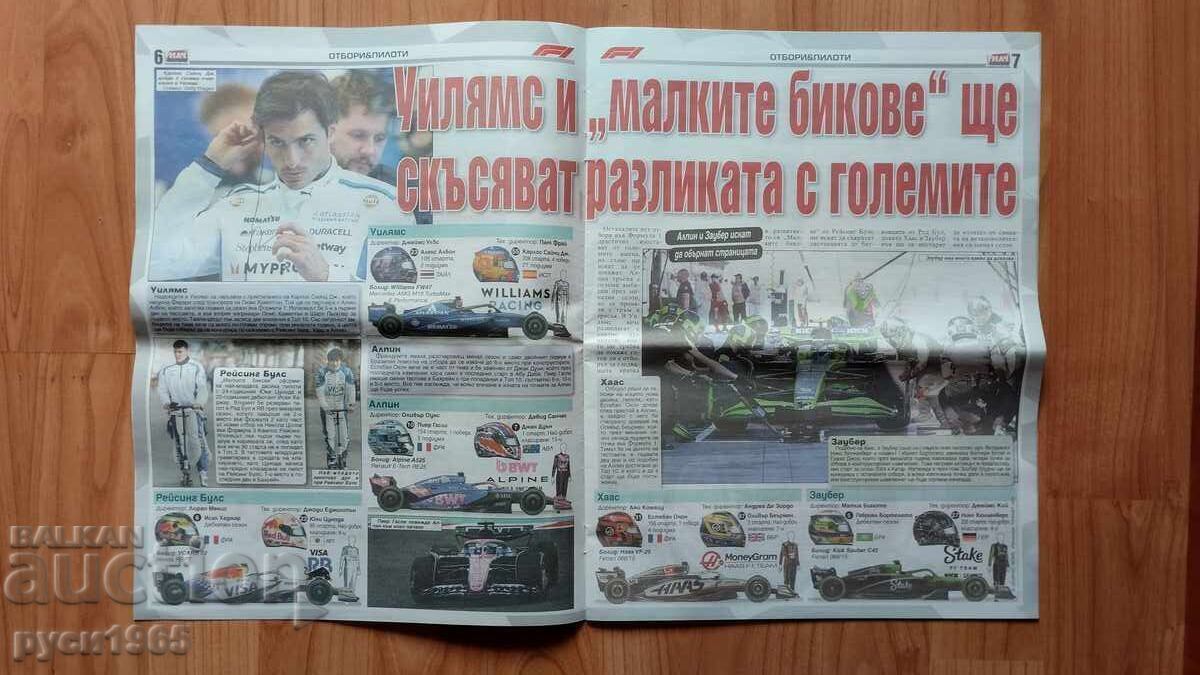 Аукцион Формула 1 - сезон 2025 г.