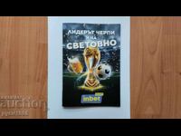 Световно първенство по футбол - 2026 г.