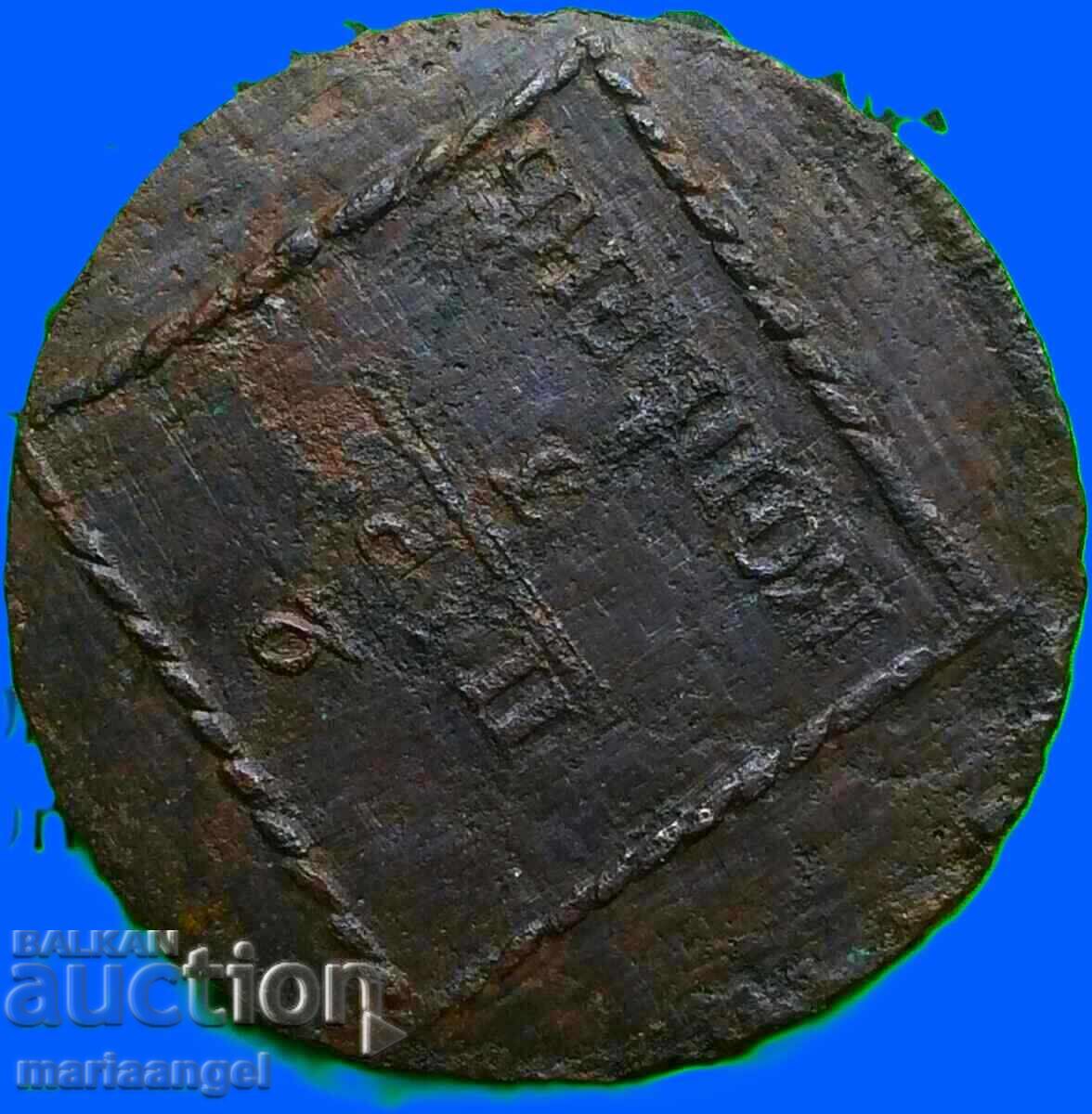 Μολδαβία και Βλαχία 1773 2 παρά 3 kop. 18γ Αικατερίνη II αποικίες με τιμή € 90.00 | 176.03 BGN Μολδαβία και Βλαχία 1773 2 παρά 3 kop. 18γ Αικατερίνη II αποικίες με τιμή € 90.00 | 176.03 BGN