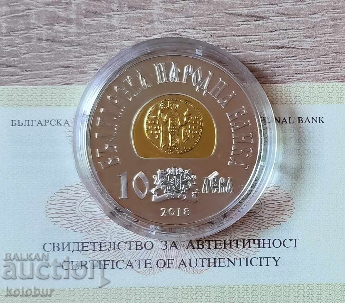 10 лева 2018 година цар Иван Асен II с цена € 400.00 | 782.33 лв.