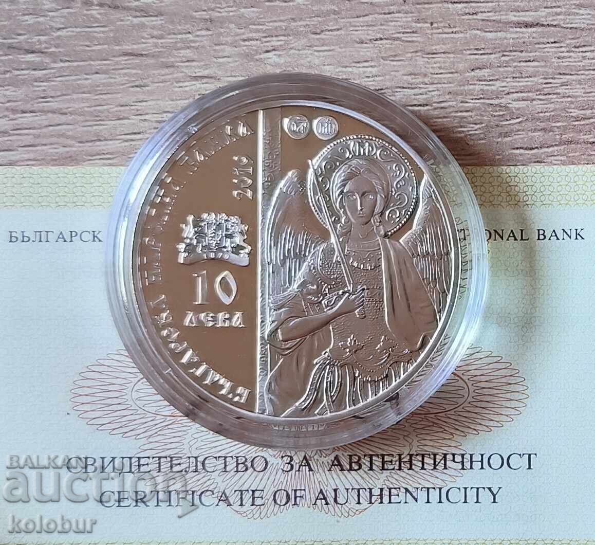 10 лева 2019 година Дряновски манастир