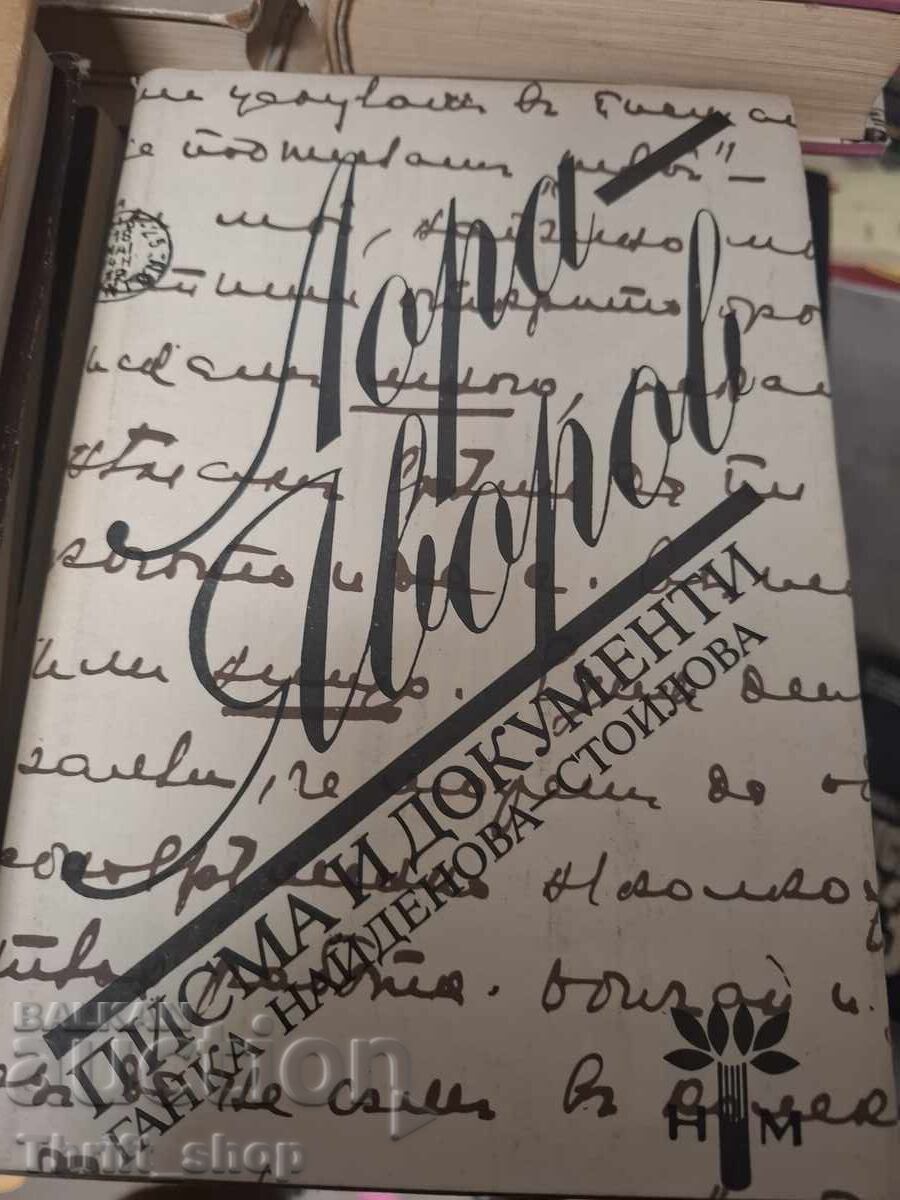 Laura - Yavorov letters and documents