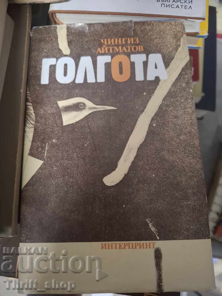Golgotha Chingiz Aitmatov
