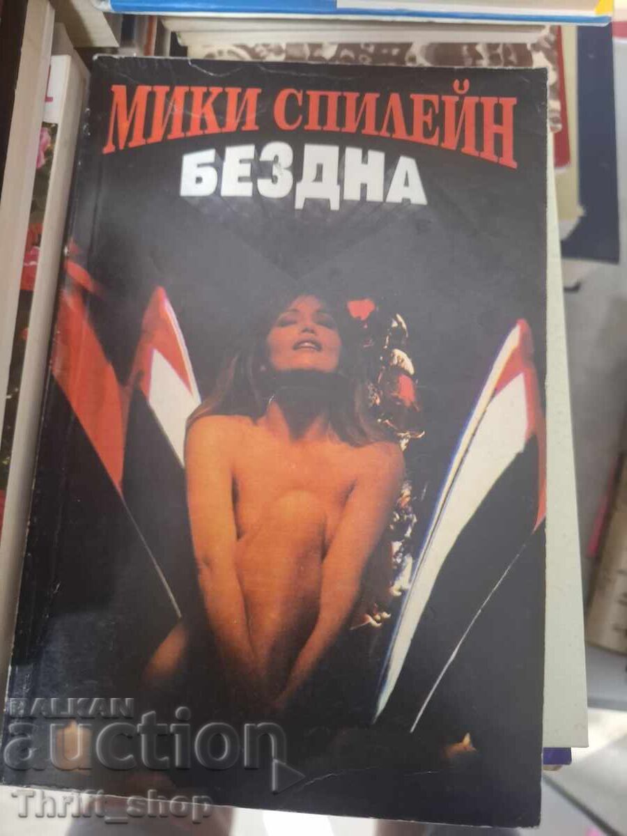 Abyssal Mickey Spillane