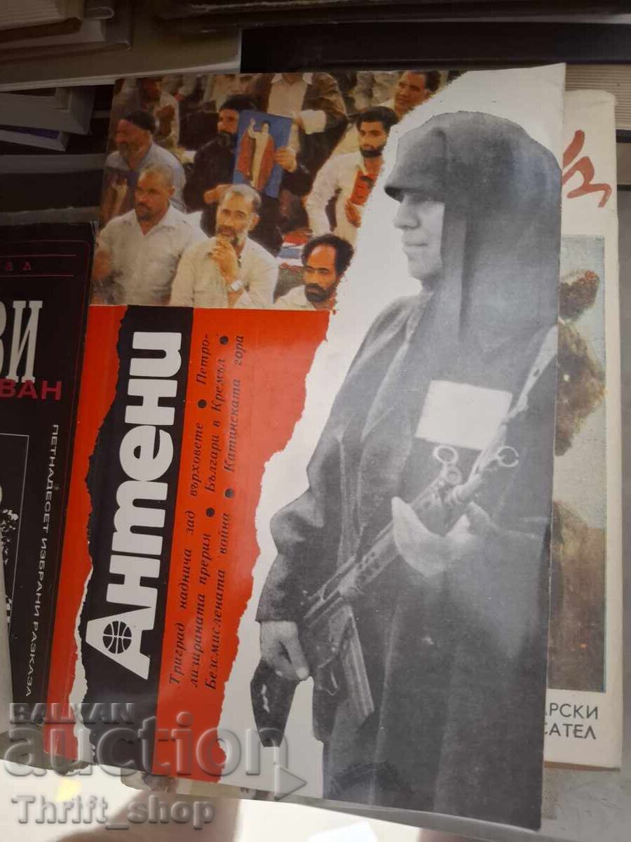 Revista Antene