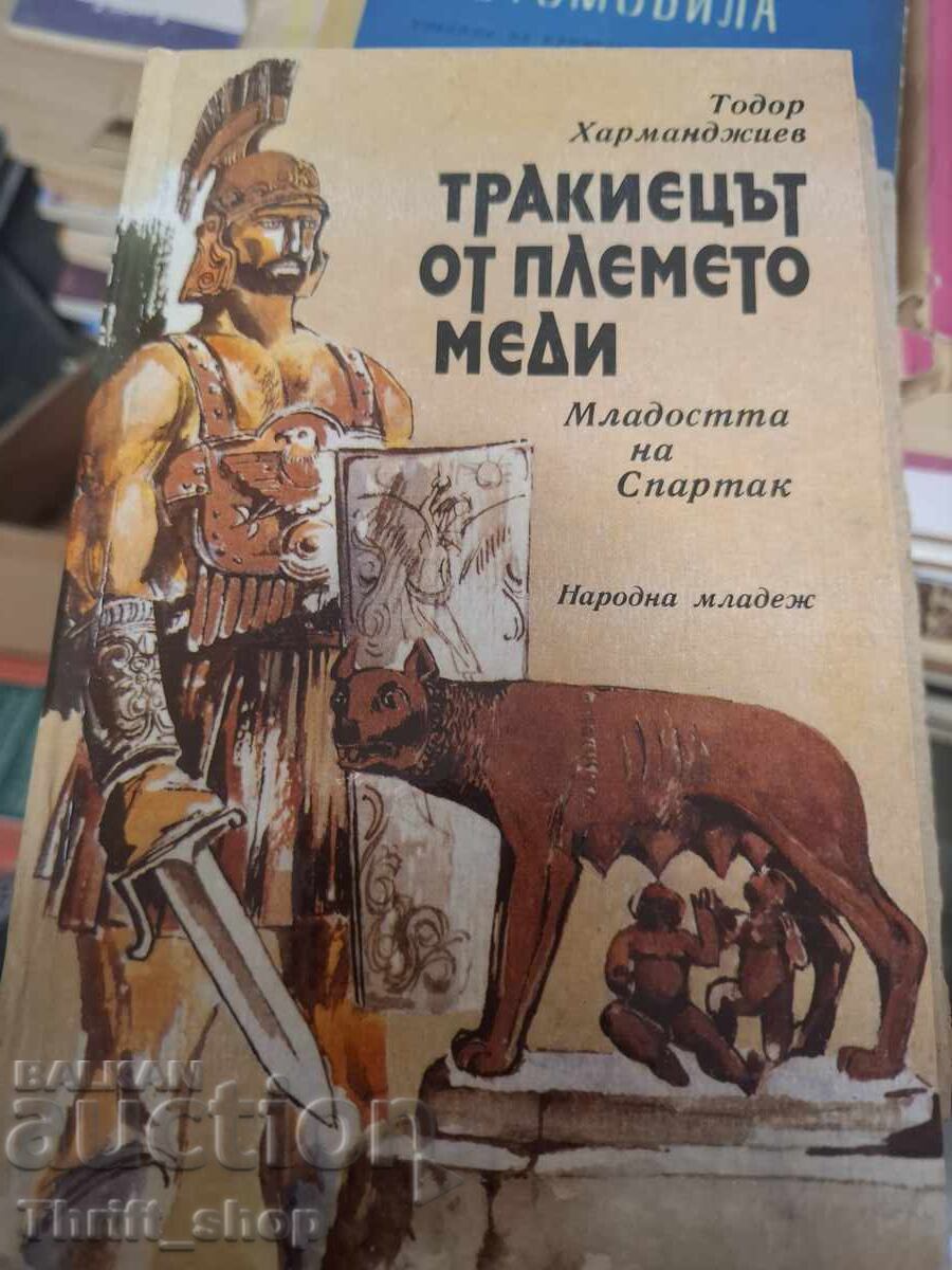 Ο Θράκας από τη φυλή των Μαιδών Τοντόρ Χαρμαντζίεφ Ο Θράκας από τη φυλή των Μαιδών Τοντόρ Χαρμαντζίεφ