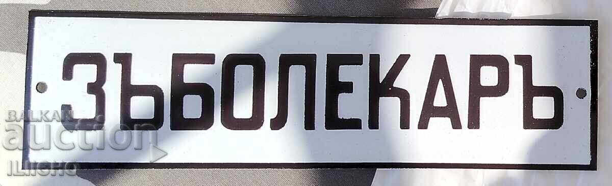 Placa emailata