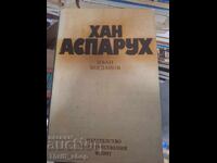 Хан Аспарух Иван Богданов