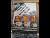 The Life of Christina Onassis William Wright