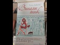 Винаги шик Тиш Джет