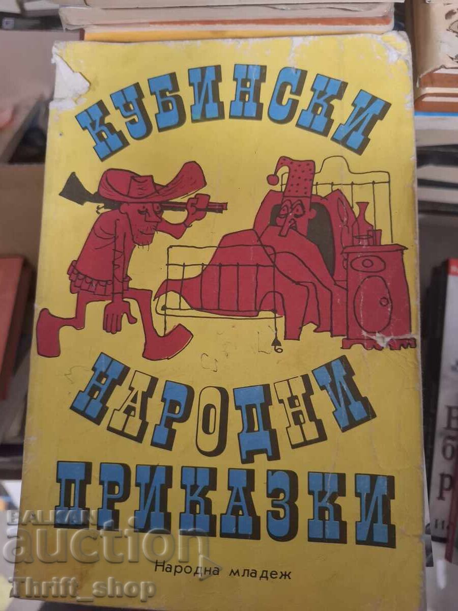 Cuban Folk Tales