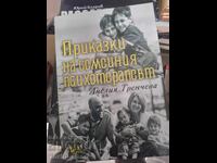 Tales of family psychotherapist Anelia Trencheva