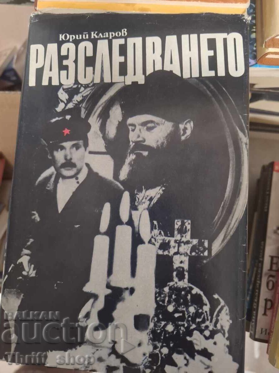 Η έρευνα Γιούρι Κλάροφ
