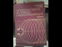 Căutarea metodică a defecțiunilor în receptoarele radio