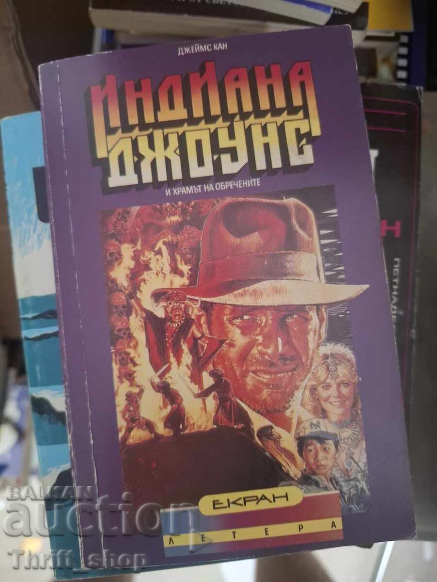 Indiana jones Indiana jones
