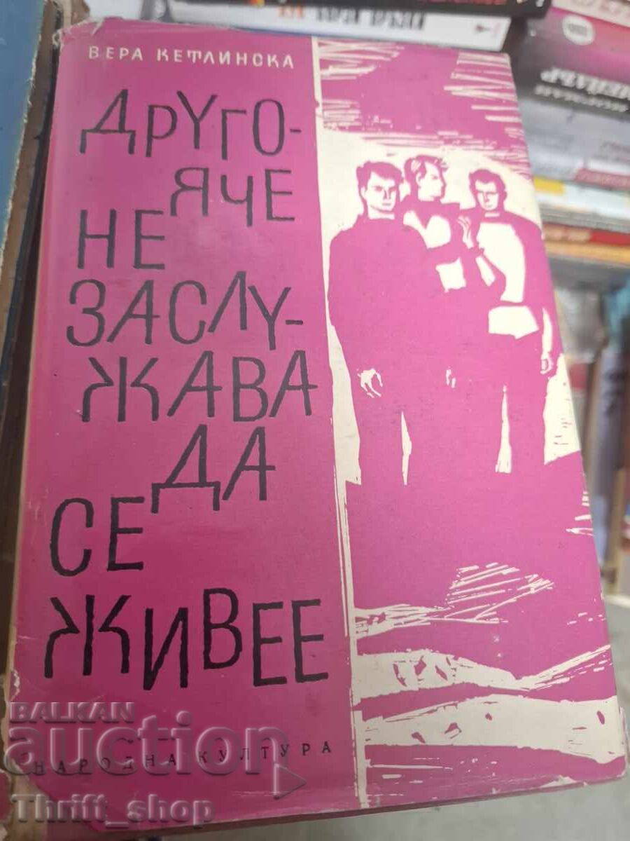 Δεν αξίζει να ζει κανείς αλλιώς, Βέρα Μουταφτσίεβα