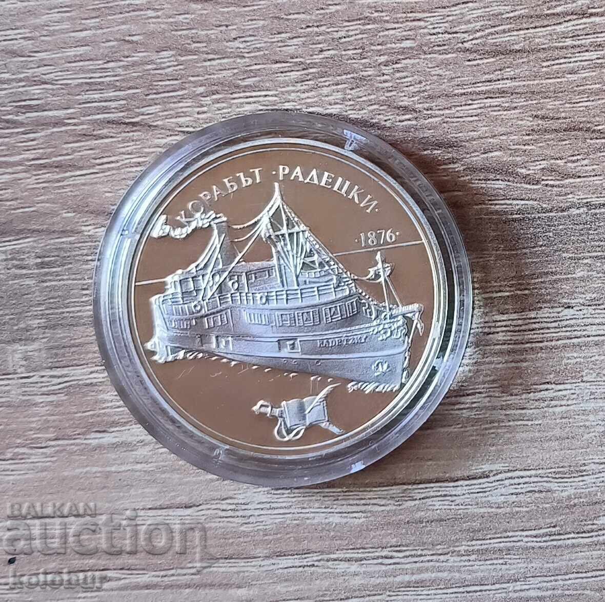 100 лева 1992 година - Кораба Радецки