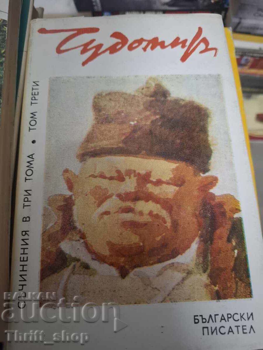Chudomir τόμος τρίτος
