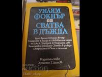 Nuntă pe ploaie William Faulkner