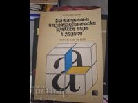Διασκεδαστικά και διερευνητικά γλωσσικά παιχνίδια και εργασίες