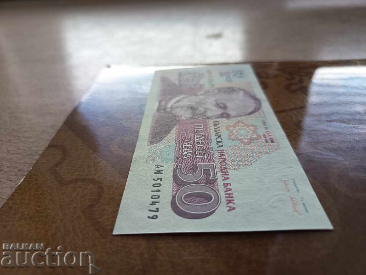 Bulgaria 50 leva din 1992 calitate aUNC - 5 Bulgaria 50 leva din 1992 calitate aUNC - 5