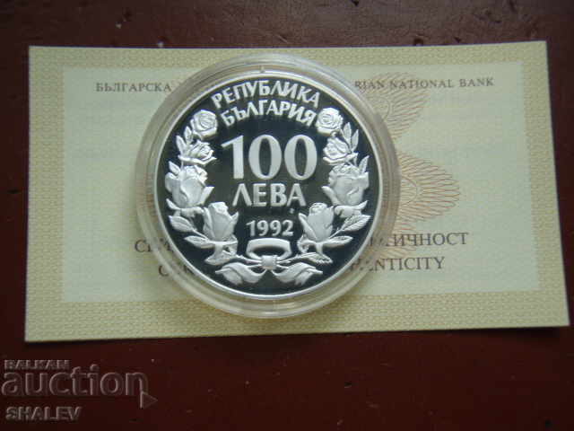 100 лева 1992 година Република България "Скален орел"- Proof - 5