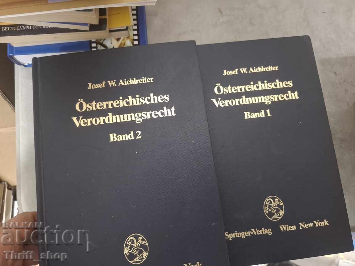 German set of Austrian administrative law