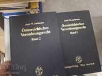 German set of Austrian administrative law