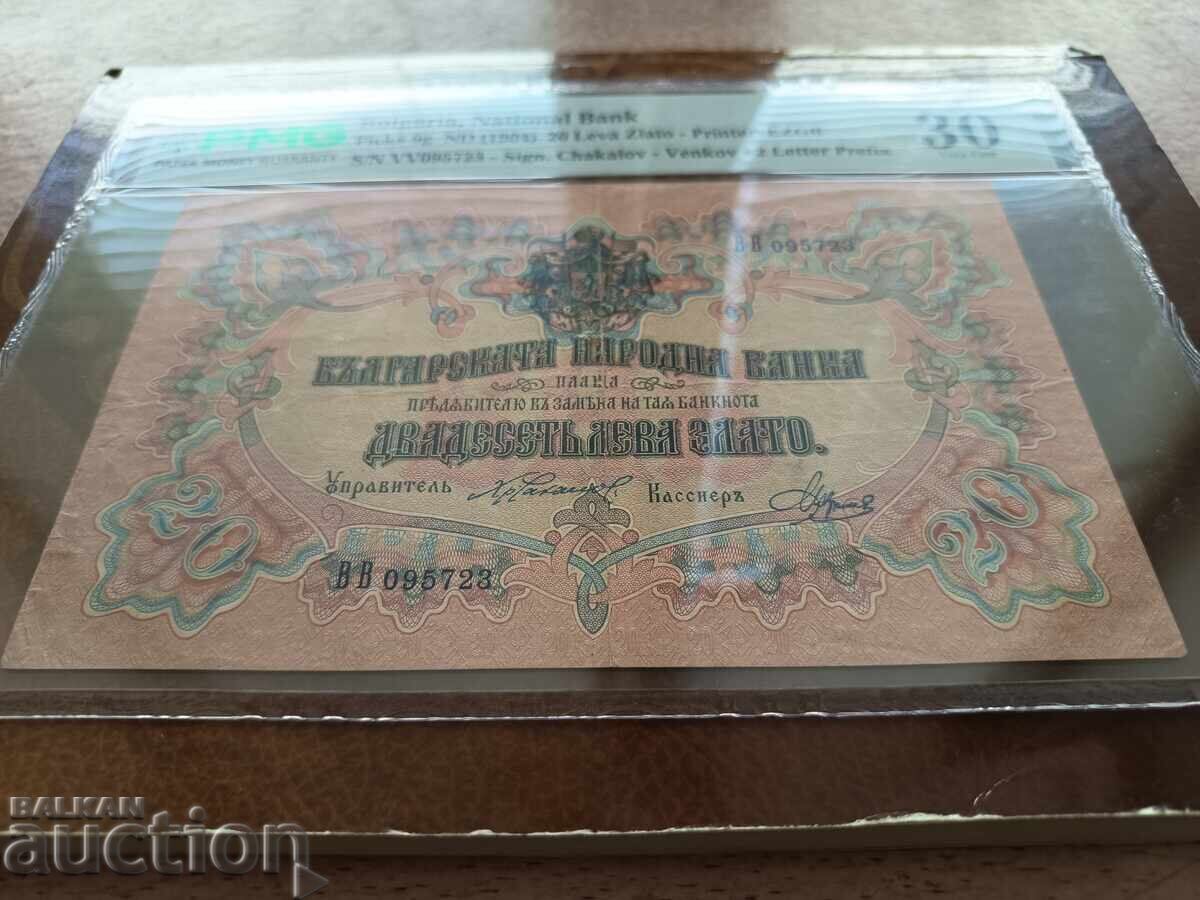 Bulgaria 20 Leva 1903 PMG VF 30 Venkov signature with price € 315.00 | 616.09 BGN