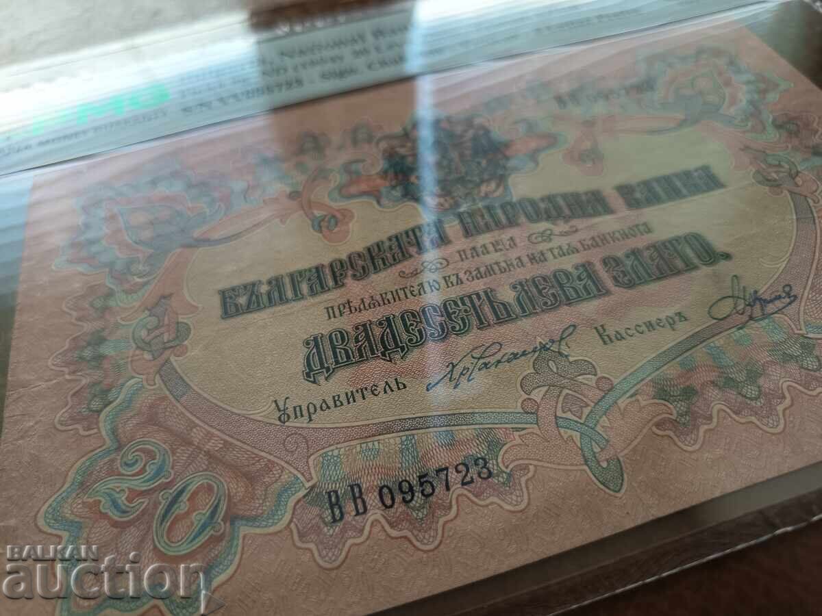 Auction  Bulgaria 20 Leva 1903 PMG VF 30 Venkov signature