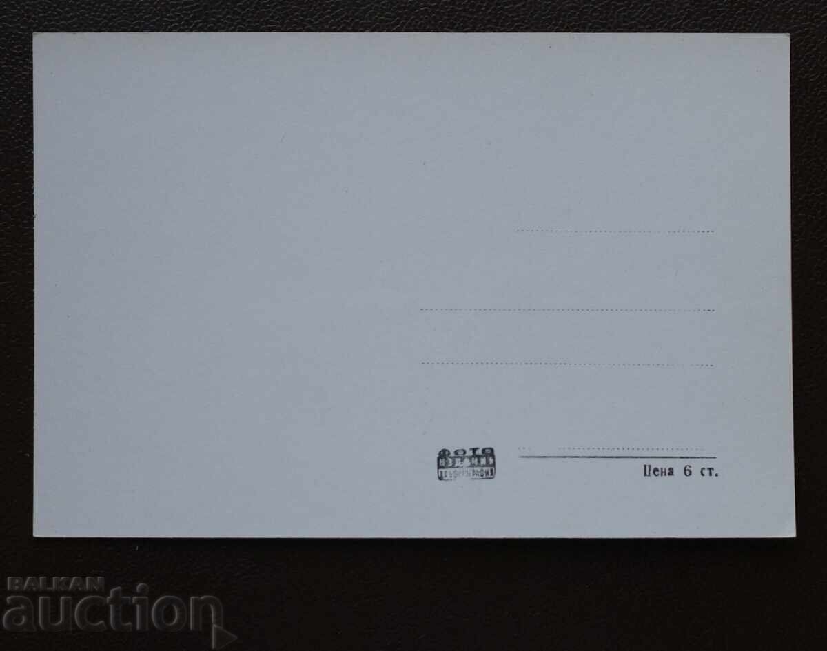 Изглед от Боровец с цена € 1.00 | 1.96 лв.