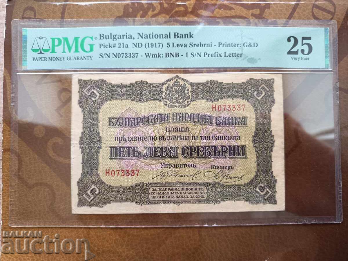 Βουλγαρία 5 λέβα του 1917 PMG VF 25 ενδιαφέρων αριθμός
