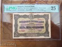 Βουλγαρία 5 λέβα του 1917 PMG VF 25 ενδιαφέρων αριθμός