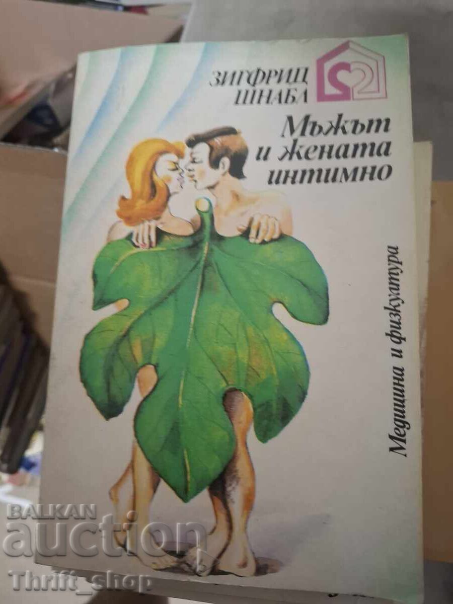 Мъжът и жената интимно