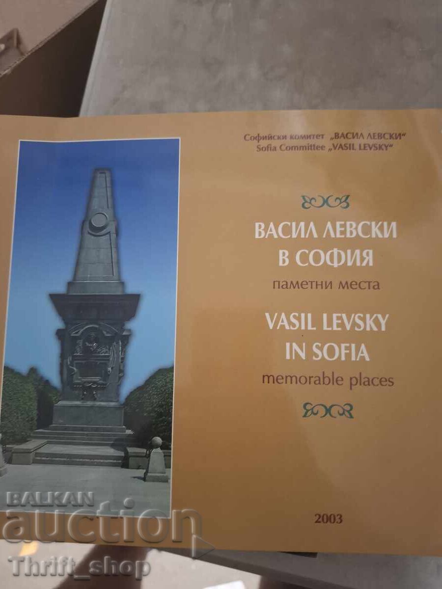 Vasil Levski in Sofia - bilingual