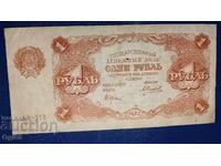 Bancnotă foarte rară din Uniunea Sovietică 1 rublă 1922