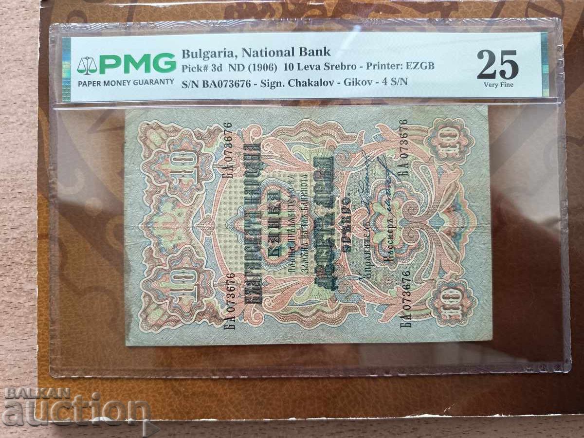Bulgaria 10 Leva 1903 PMG VF 25 Chakalov / Gigov