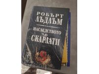 Наследството на Скарлати Робърт Лъдлъм