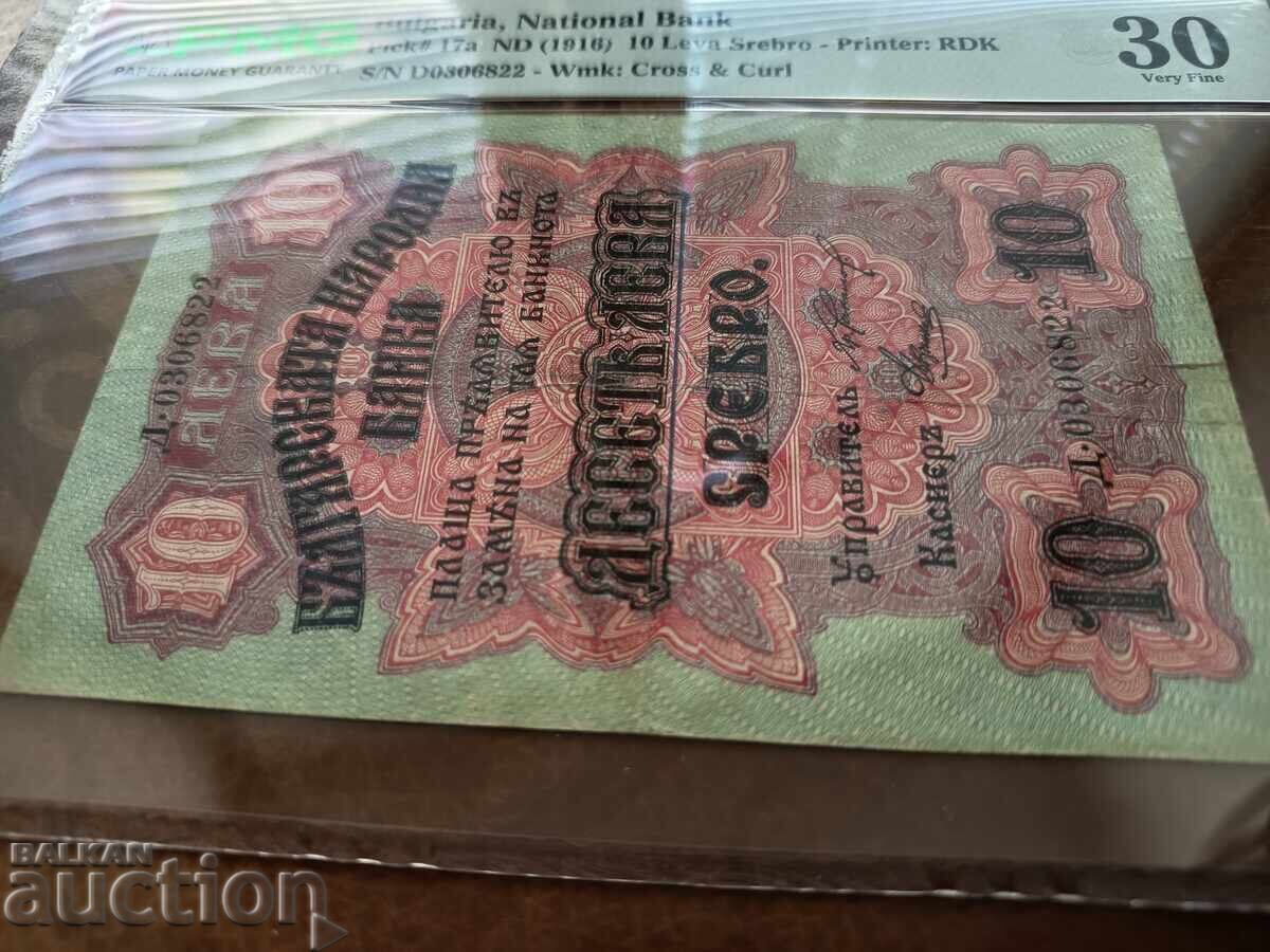 Bulgaria 10 leva 1916 PMG VF 30 cu preț € 210.00 | 410.73 BGN Bulgaria 10 leva 1916 PMG VF 30 cu preț € 210.00 | 410.73 BGN
