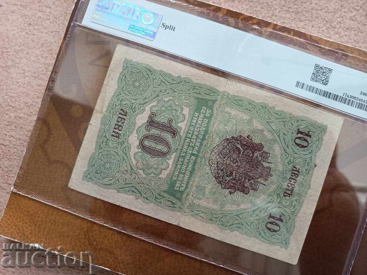 Licitație Bulgaria 10 leva 1916 PMG VF 30 Licitație Bulgaria 10 leva 1916 PMG VF 30