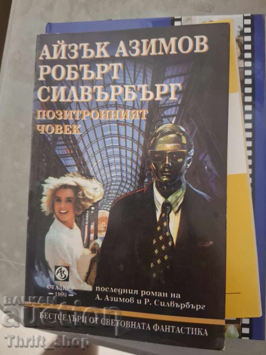 Ο Θετικός Άνθρωπος του Ισαάκ Ασίμοφ, Ρόμπερτ Σίλβερμπεργκ
