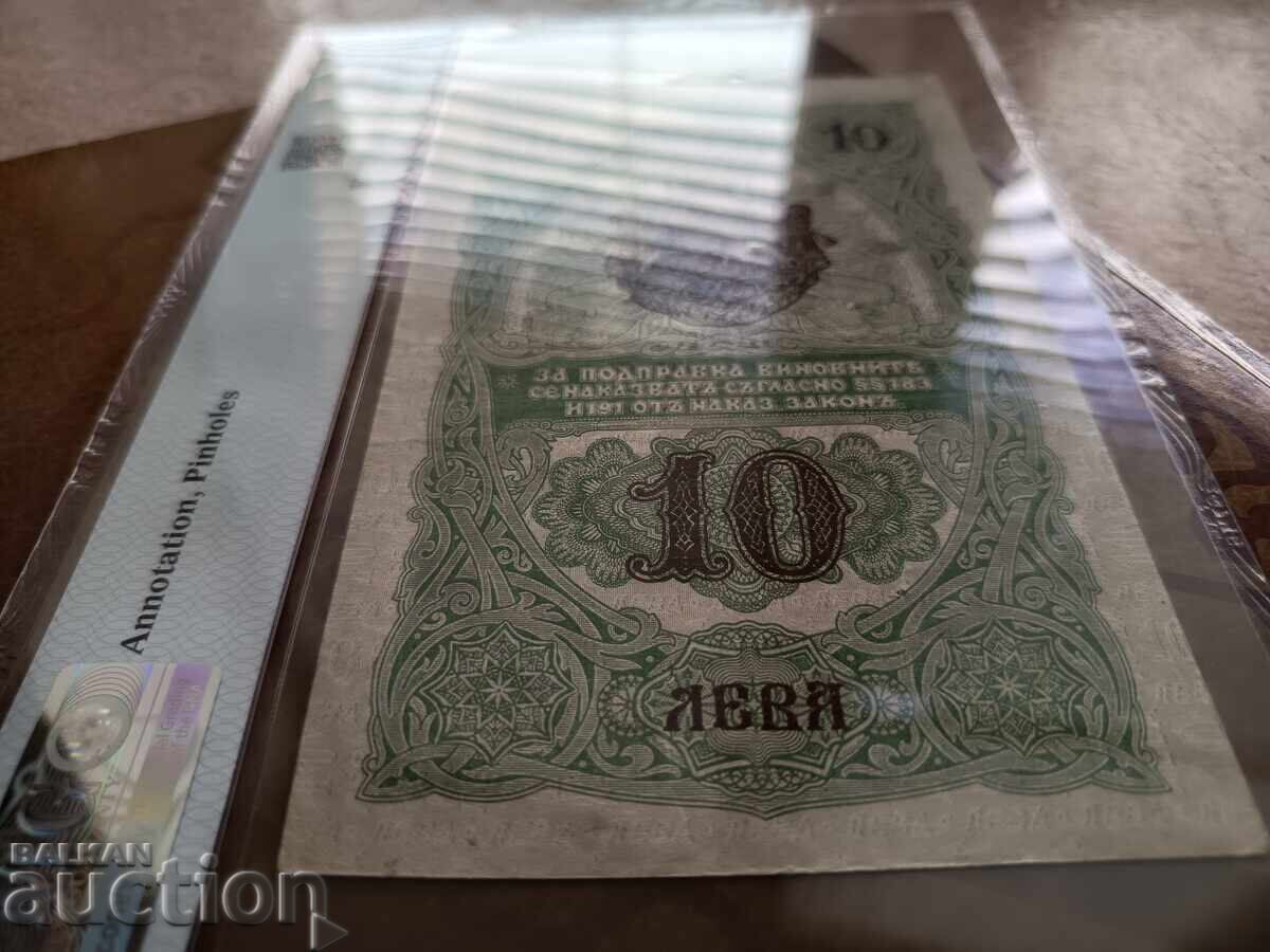 Δημοπρασία Βουλγαρία 10 λέβα 1916 PMG VF 30 Δημοπρασία Βουλγαρία 10 λέβα 1916 PMG VF 30